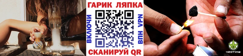 ГАШ Cannabis  Купить  Беломорск 