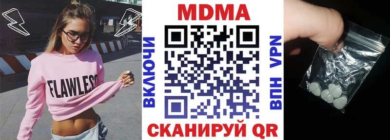Купить Беломорск МДМА молли