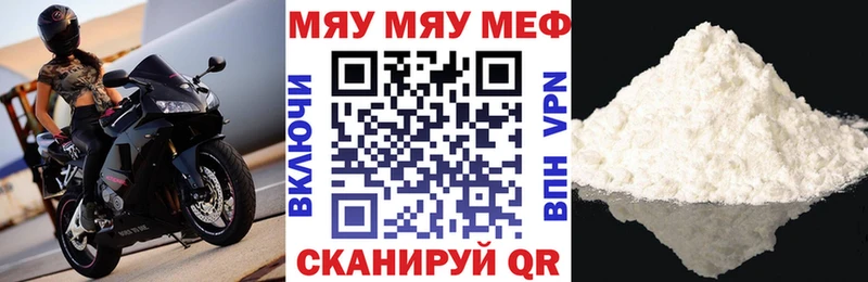 Меф мука  Купить где  Беломорск 