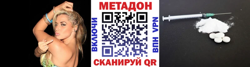 МЕТАДОН VHQ  Купить где  Беломорск 